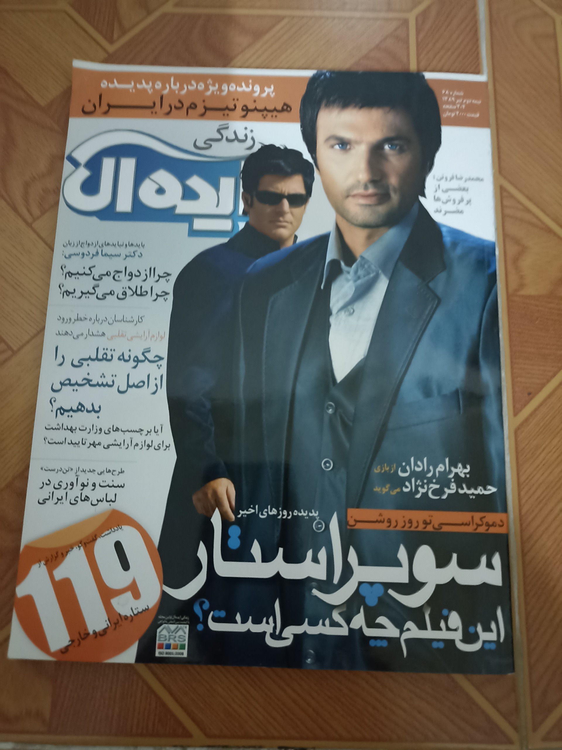 زندگی ایده آل