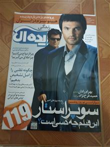 زندگی