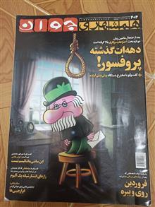 مجله