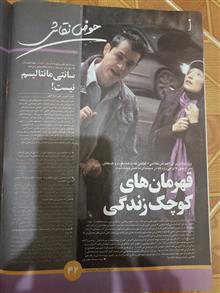مجله