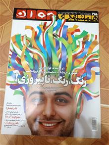 مجله