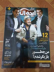 مجله