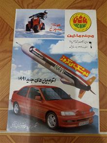 مجله