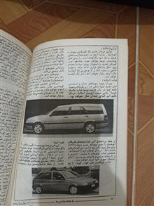 مجله
