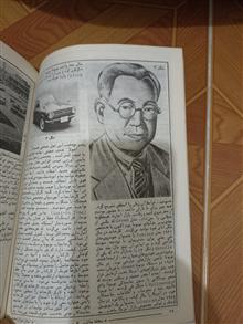 مجله