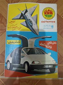 مجله