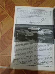 مجله
