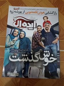 مجله