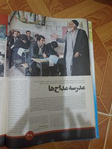 مجله