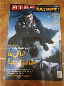 مجله