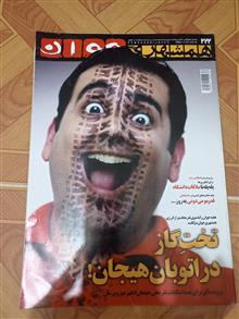 مجله