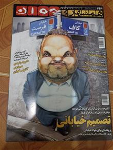 مجله