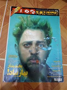 مجله