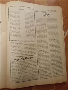 مجله