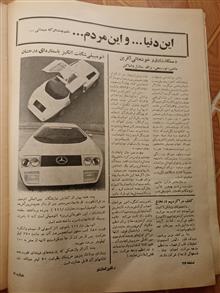 مجله