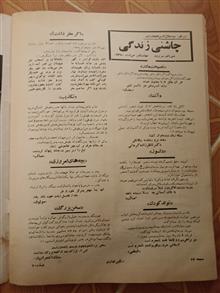 مجله