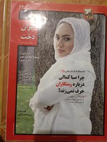 مجله