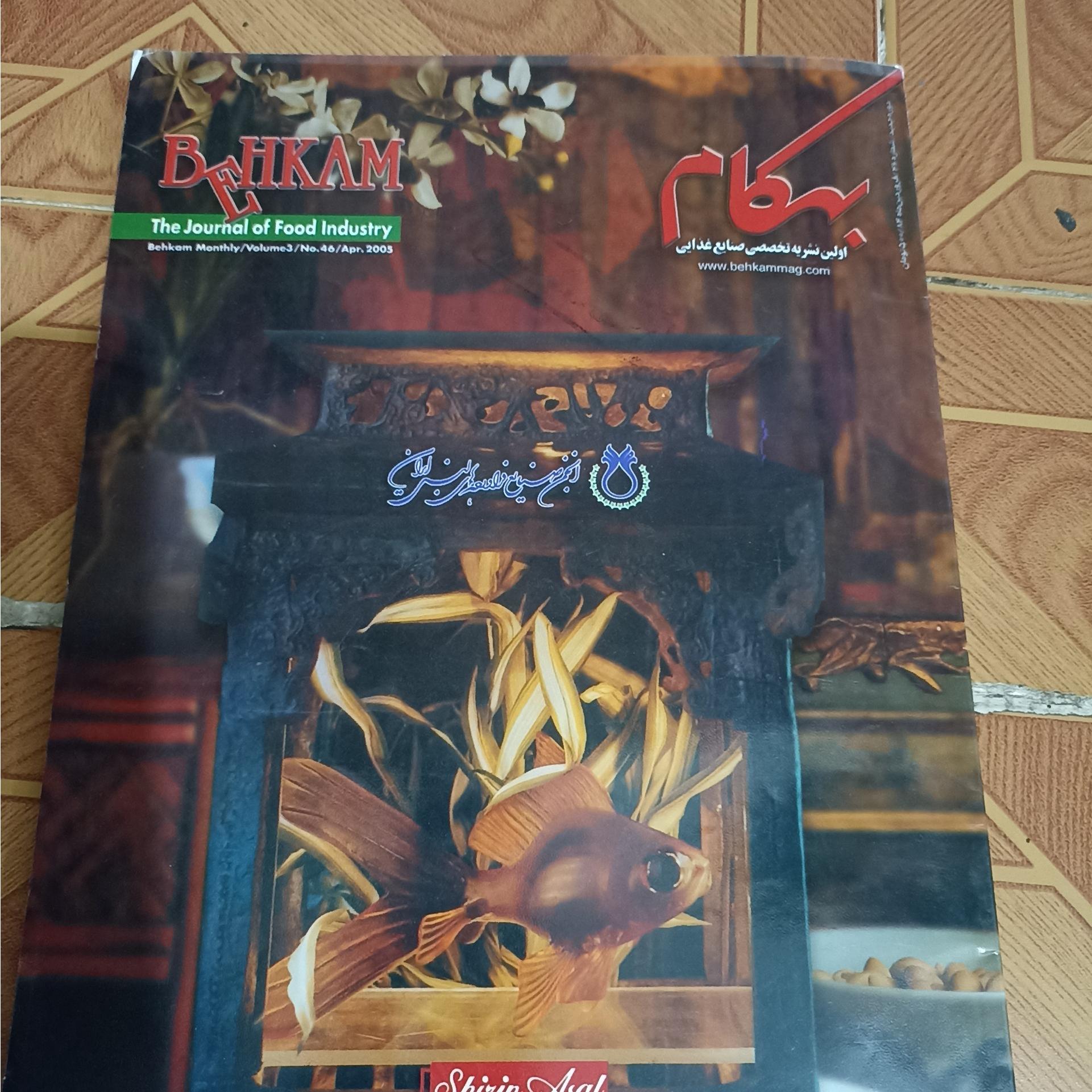 مجله بهکام شماره 46