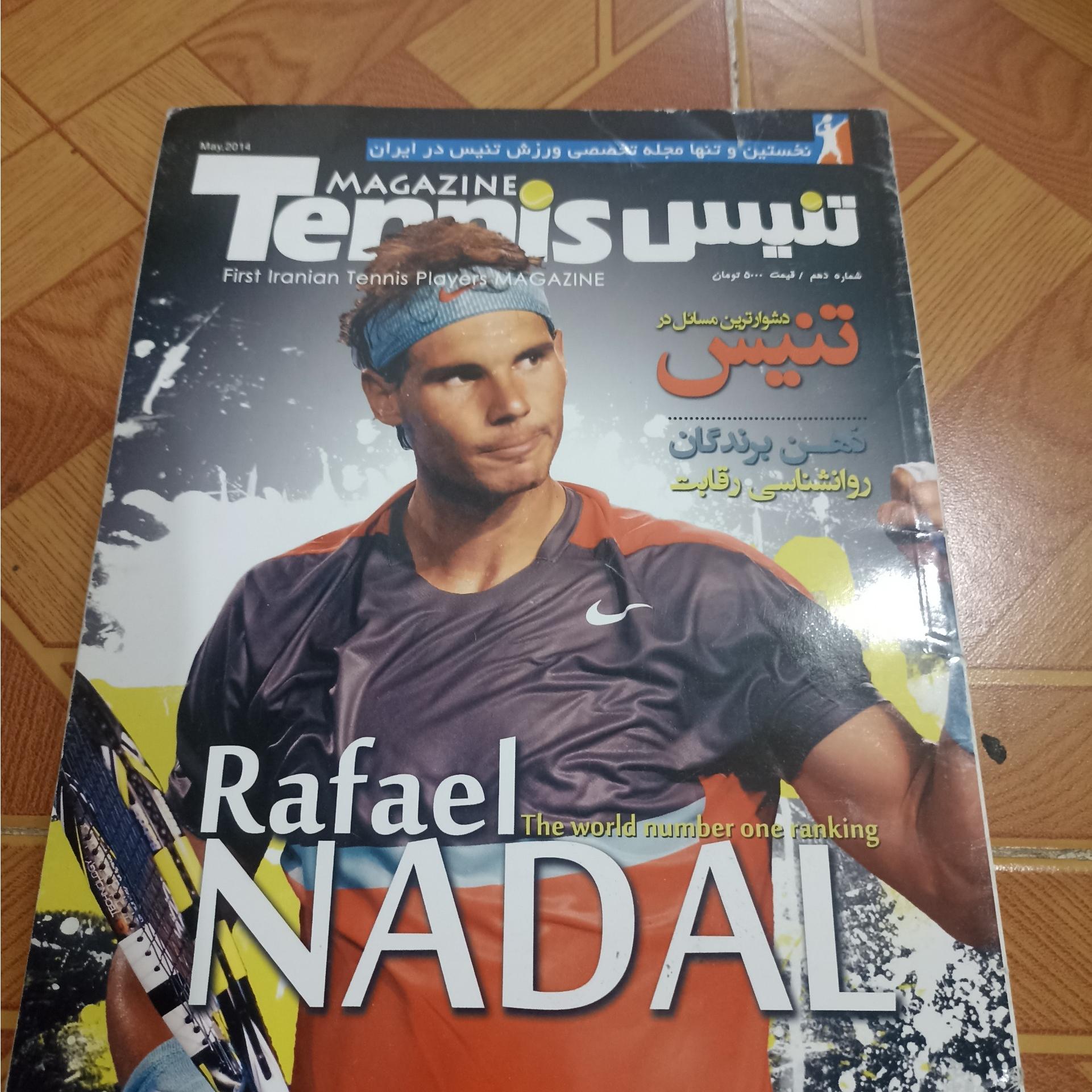 مجله تنیس شماره ده