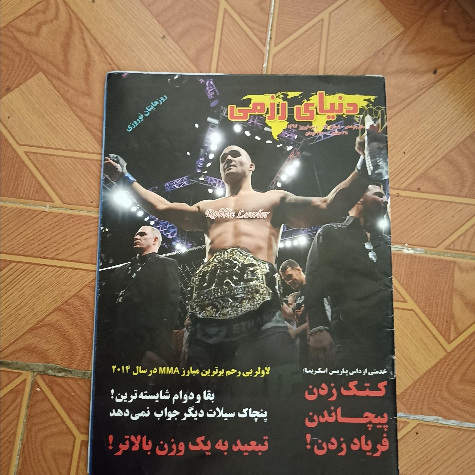 مجله دنیای ورزش