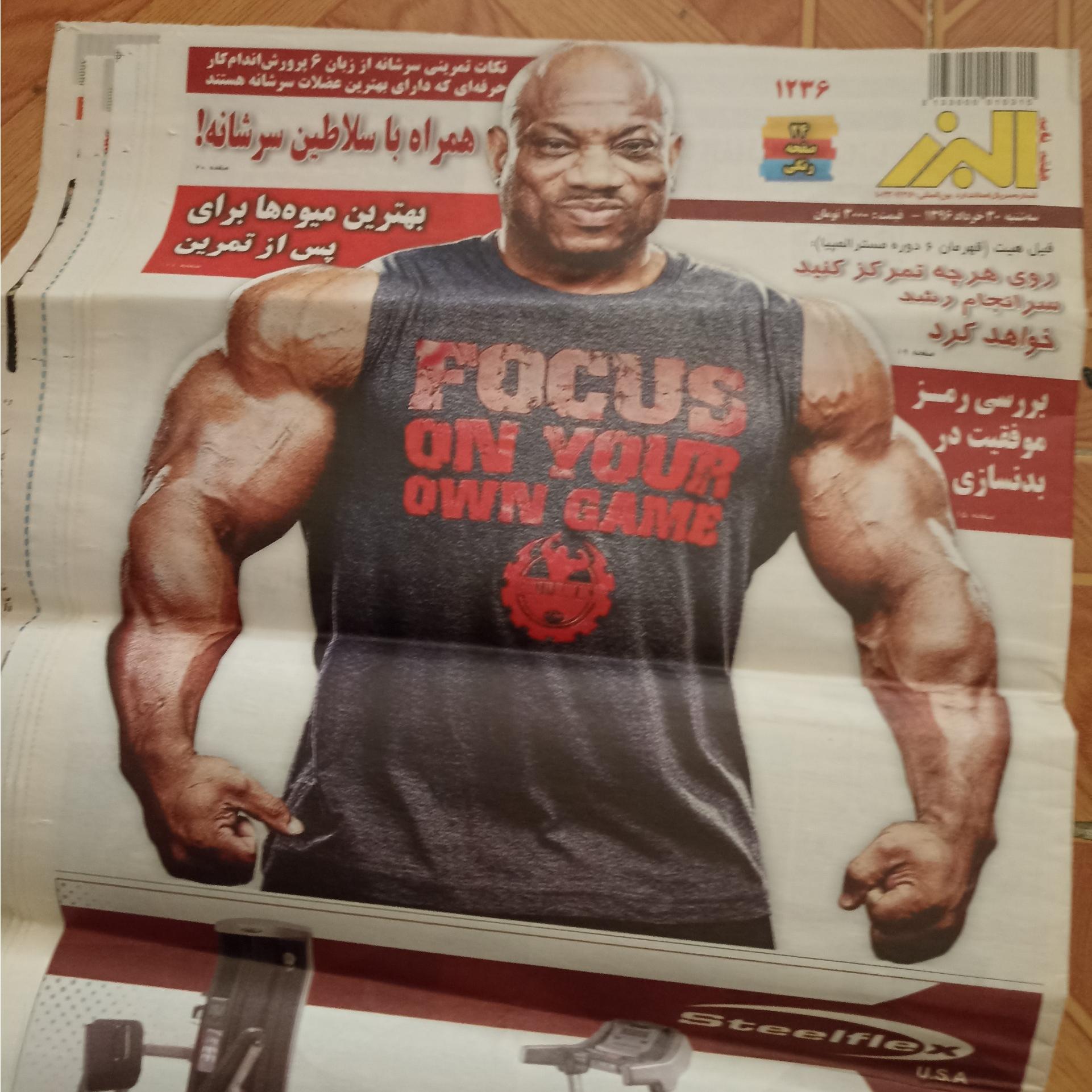 هفته نامه البرز