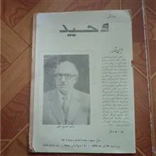 مجله