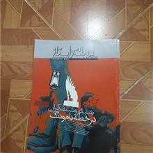 ماهنامه