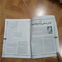 ماهنامه