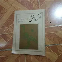مجله