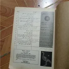 مجله