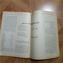 مجله