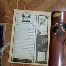 مجله