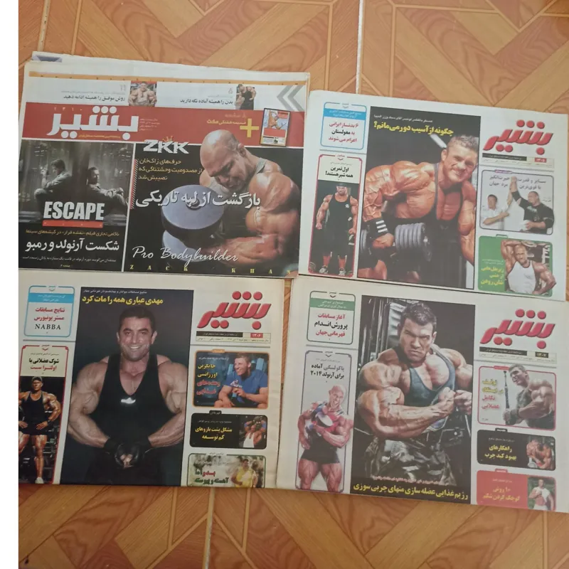 هفته نامه بشیر