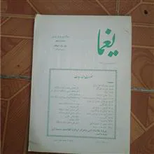 مجله