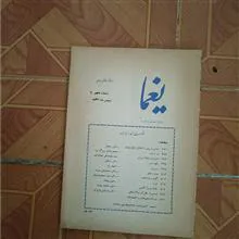 مجله