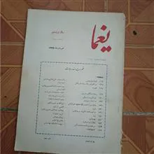 مجله