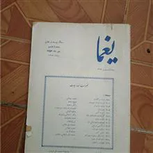 مجله