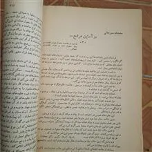 مجله