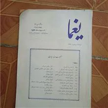 مجله