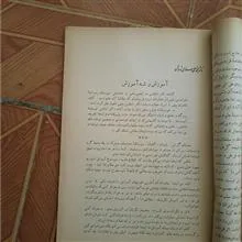 مجله