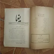 مجله