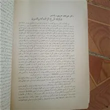 مجله