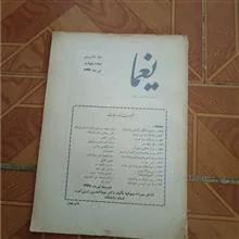 مجله