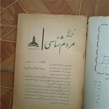 مجله