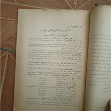 مجله