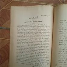 مجله