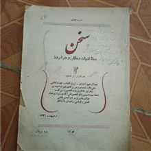 مجله