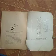 مجله