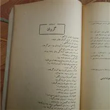 مجله