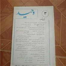 مجله